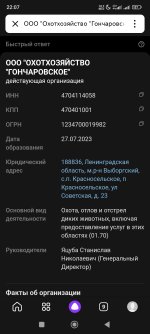 Screenshot_2023-09-24-22-07-39-780_ru.yandex.searchplugin.jpg