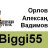 Biggi55